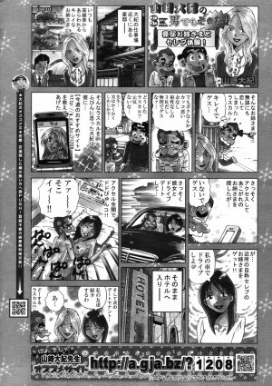 COMIC TENMA 2007-01 - Page 362