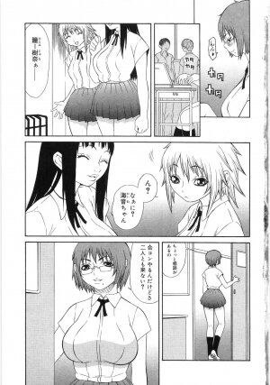 [Sasamine Hidetoshi] In To Boddy - Page 9