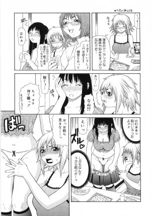 [Sasamine Hidetoshi] In To Boddy - Page 11