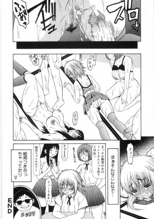 [Sasamine Hidetoshi] In To Boddy - Page 24