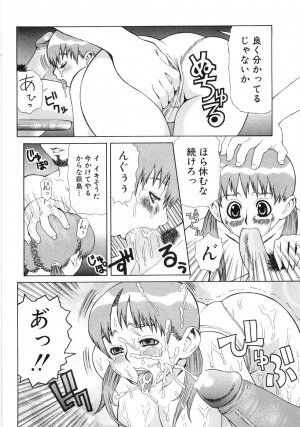 [Sasamine Hidetoshi] In To Boddy - Page 26