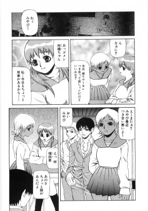 [Sasamine Hidetoshi] In To Boddy - Page 28