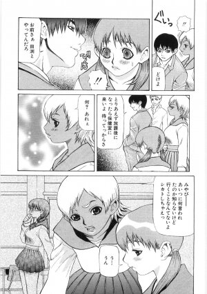 [Sasamine Hidetoshi] In To Boddy - Page 29