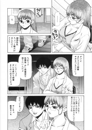 [Sasamine Hidetoshi] In To Boddy - Page 30