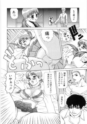 [Sasamine Hidetoshi] In To Boddy - Page 32