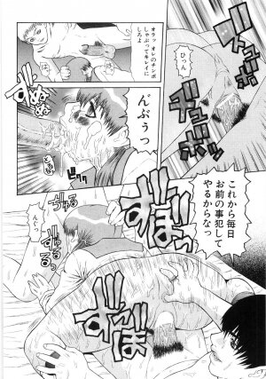 [Sasamine Hidetoshi] In To Boddy - Page 38