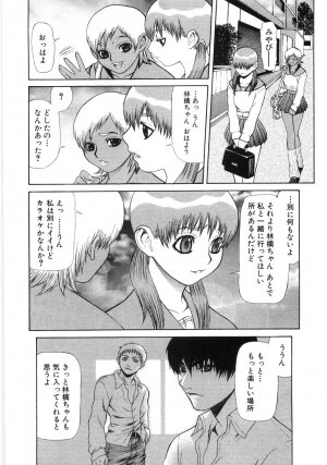 [Sasamine Hidetoshi] In To Boddy - Page 40