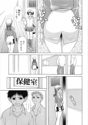 [Sasamine Hidetoshi] In To Boddy - Page 41