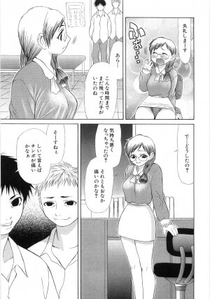 [Sasamine Hidetoshi] In To Boddy - Page 43