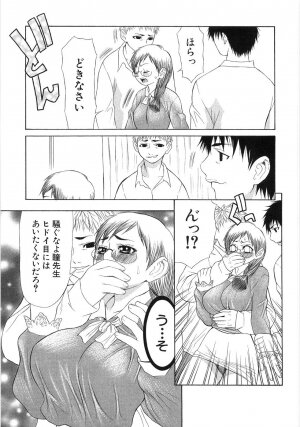 [Sasamine Hidetoshi] In To Boddy - Page 45