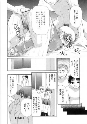 [Sasamine Hidetoshi] In To Boddy - Page 56