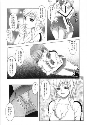 [Sasamine Hidetoshi] In To Boddy - Page 60