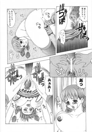 [Sasamine Hidetoshi] In To Boddy - Page 62