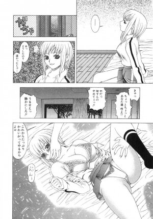 [Sasamine Hidetoshi] In To Boddy - Page 64