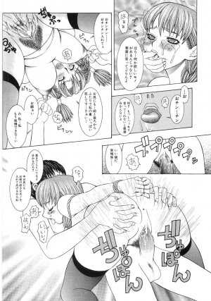 [Sasamine Hidetoshi] In To Boddy - Page 70