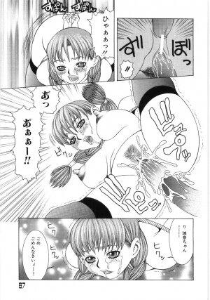 [Sasamine Hidetoshi] In To Boddy - Page 71