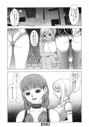 [Sasamine Hidetoshi] In To Boddy - Page 72