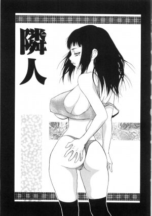 [Sasamine Hidetoshi] In To Boddy - Page 73