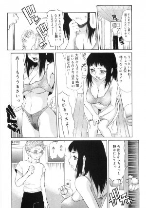 [Sasamine Hidetoshi] In To Boddy - Page 74