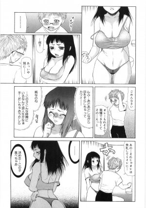 [Sasamine Hidetoshi] In To Boddy - Page 75