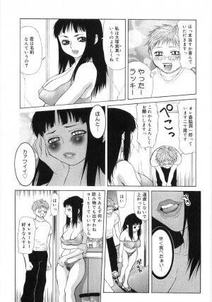 [Sasamine Hidetoshi] In To Boddy - Page 77