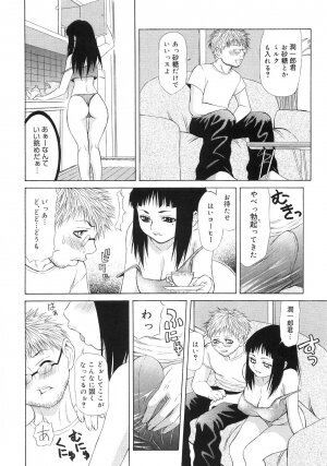 [Sasamine Hidetoshi] In To Boddy - Page 78