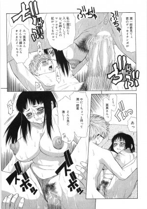 [Sasamine Hidetoshi] In To Boddy - Page 85