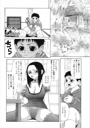 [Sasamine Hidetoshi] In To Boddy - Page 90