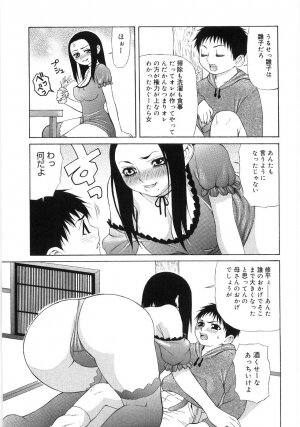 [Sasamine Hidetoshi] In To Boddy - Page 91