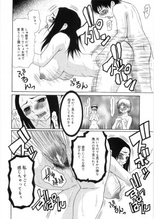 [Sasamine Hidetoshi] In To Boddy - Page 102