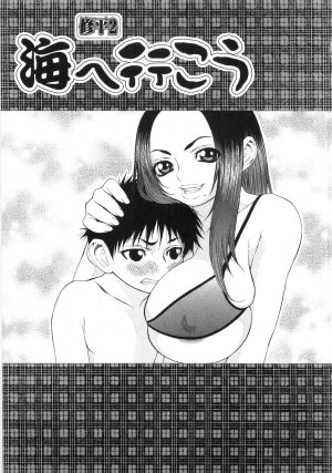 [Sasamine Hidetoshi] In To Boddy - Page 105