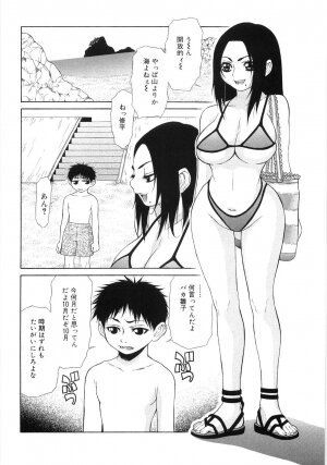 [Sasamine Hidetoshi] In To Boddy - Page 106