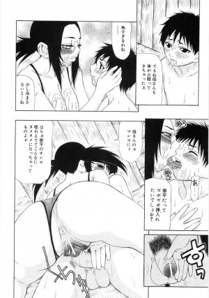 [Sasamine Hidetoshi] In To Boddy - Page 112