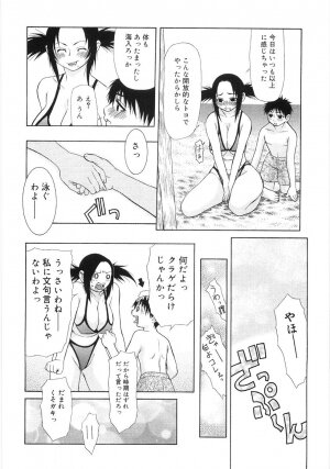 [Sasamine Hidetoshi] In To Boddy - Page 120