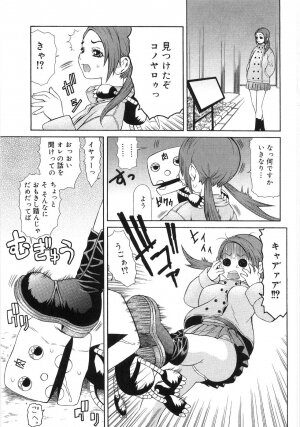 [Sasamine Hidetoshi] In To Boddy - Page 121