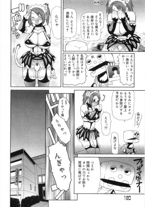 [Sasamine Hidetoshi] In To Boddy - Page 124