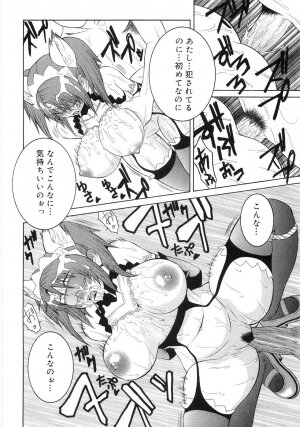 [Sasamine Hidetoshi] In To Boddy - Page 134