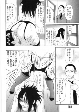 [Sasamine Hidetoshi] In To Boddy - Page 166