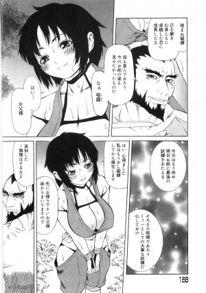 [Sasamine Hidetoshi] In To Boddy - Page 172