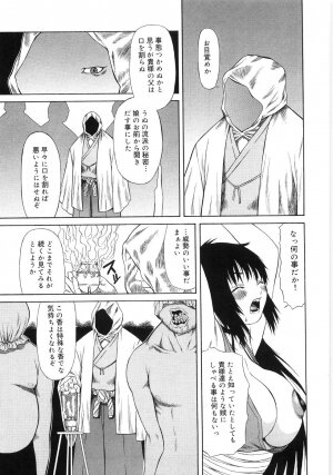 [Sasamine Hidetoshi] In To Boddy - Page 175