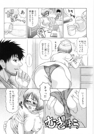 [Sasamine Hidetoshi] In To Boddy - Page 187