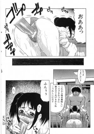 [Sasamine Hidetoshi] In To Boddy - Page 200