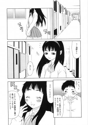 [Sasamine Hidetoshi] In To Boddy - Page 205