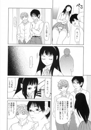 [Sasamine Hidetoshi] In To Boddy - Page 206