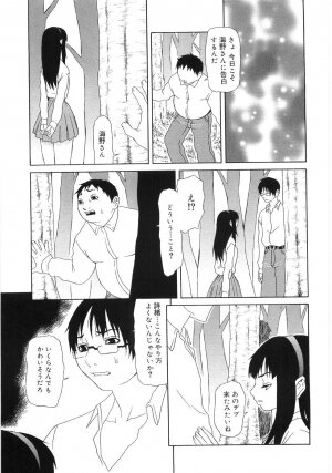 [Sasamine Hidetoshi] In To Boddy - Page 207