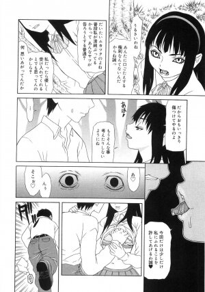 [Sasamine Hidetoshi] In To Boddy - Page 208