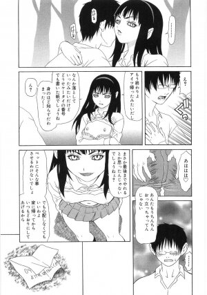 [Sasamine Hidetoshi] In To Boddy - Page 209