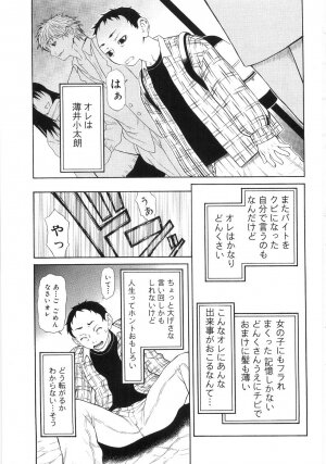 [Sasamine Hidetoshi] In To Boddy - Page 217