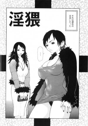 [Sasamine Hidetoshi] In To Boddy - Page 218