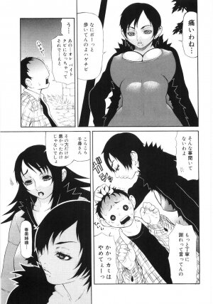 [Sasamine Hidetoshi] In To Boddy - Page 219